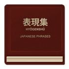 Japanese Phrases иконка