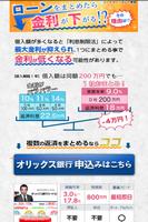 「キャッシング」情報【カードローン・借金・低金利・即日融資】 Plakat