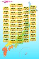 日本全国地名クイズ スクリーンショット 3