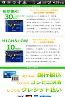 バイナリーオプション【副業・内職・在宅ワーク・FX・投資】 ภาพหน้าจอ 2