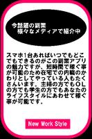 副業♪外出先でも在宅ワークでも内職でもＯＫ！ガッツリお小遣い capture d'écran 1