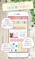在宅ワークnavi - おうちでコツコツ稼げる副業情報アプリ تصوير الشاشة 1
