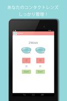MyContact-コンタクトレンズ交換・管理 الملصق