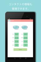 MyContact-コンタクトレンズ交換・管理 скриншот 1