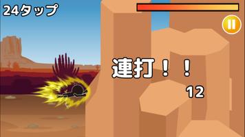 スーパー棒人間　-爽快連打ゲーム- ảnh chụp màn hình 1