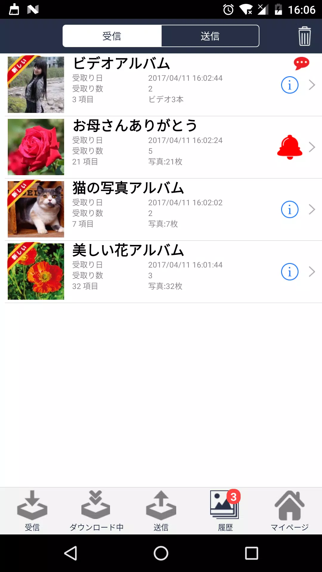 Android向けの写真シェア Go Apkをダウンロードしましょう