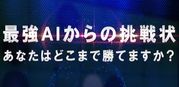 リバーシZERO -2人対戦もできるリバーシゲーム