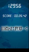 世界一選手権 ภาพหน้าจอ 1