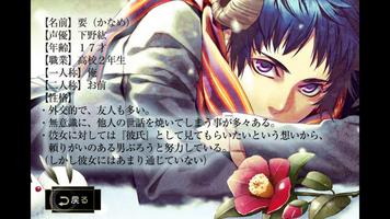 添い寝カレシ -添い寝羊CD -要- ver. captura de pantalla 2