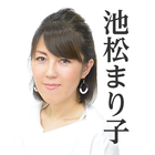 池松まり子公式アプリ icon