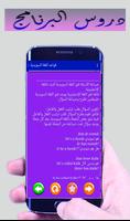 تحدث باللغة السويدية بسرعه تصوير الشاشة 1