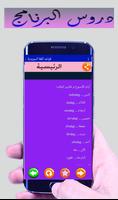 تحدث باللغة السويدية بسرعه تصوير الشاشة 3