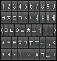 Seoul Keyboard screenshot 2