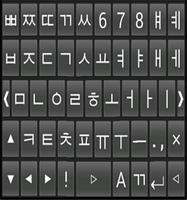 Seoul Keyboard screenshot 3