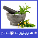 Nattu Maruthuvam Tamil APK