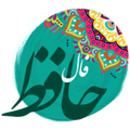 Hafez_حافظ