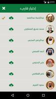 برنامه‌نما Moshaf AlFahad عکس از صفحه