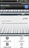 بنك المعلومات screenshot 1