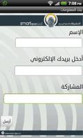 بنك المعلومات screenshot 2