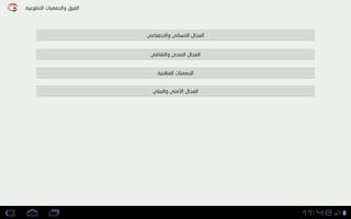 الفرق التطوعية في سلطنة عمان capture d'écran 1