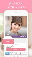 Smatch（スマッチ）婚活・恋活・出会い・マッチングアプリ اسکرین شاٹ 2