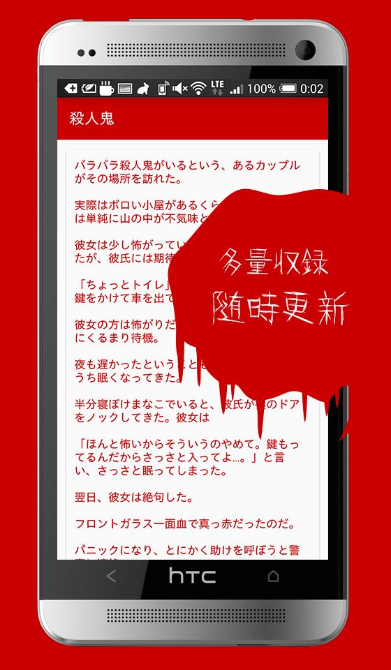 意味が分かると怖い話 意味怖 解説付き Dlya Android Skachat Apk