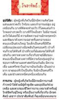 ดูดวงวันเกิด [แบบละเอียด] - ฟร captura de pantalla 1