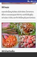 รวมเมนูก๋วยเตี๋ยว อาหารไทย 스크린샷 2