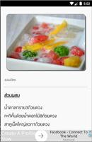 รวมสูตรขนมไทยโบราณ & ขนมหวาน ส screenshot 1