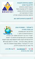 Tooty - תותי screenshot 2