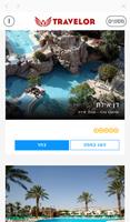 Travelor - טרוולאור Screenshot 2