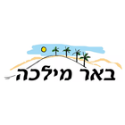 באר מילכה 图标