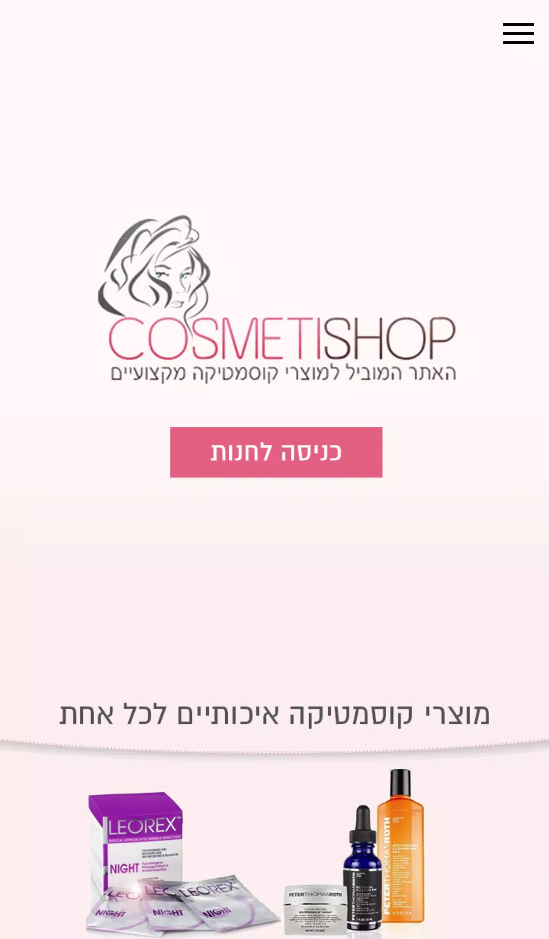 קוסמטישופ - Cosmetishop APK for Android Download