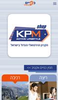 כפיים אקטיב - KPM capture d'écran 1