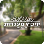 קיבוץ מעברות آئیکن