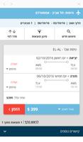 אופיר באוויר Screenshot 3