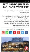 PassportNews - פספורטניוז screenshot 3