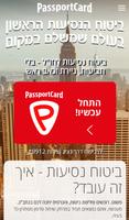PassportCard - פספורטכארד capture d'écran 1