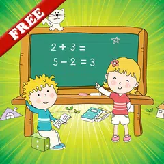 子供のための数学パズル！無料 アプリダウンロード