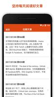 湾区日报 截图 3