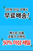 탑토이 (성인용품 안전구매 1등) 截圖 1