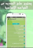 قواعد اللغة الالمانية 2017 screenshot 2