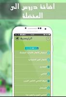 قواعد اللغة الالمانية 2017 screenshot 3