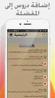 قواعد اللغة العربية بدون نت Screenshot 3