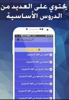 قواعد اللغة الانجليزية بدون نت screenshot 2