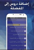 قواعد اللغة الانجليزية بدون نت screenshot 3
