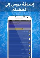 تعليم الرومانية للمبتدئين 2017 screenshot 3