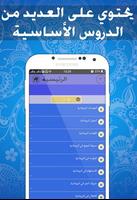 تعليم الرومانية للمبتدئين 2017 screenshot 2