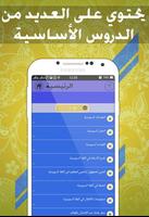 تعليم السويدية للمبتدئين 2017 screenshot 2