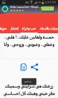 رسائل للواتس اب screenshot 3